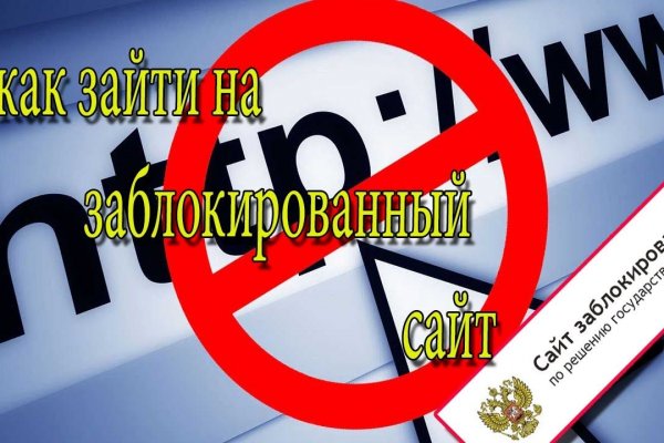 Кракен в обход