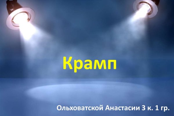 Кракен наркоз магазин