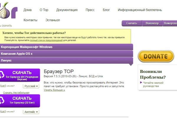 Гидра в даркнете